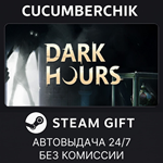 Dark Hours*STEAM GIFT AUTO*RU/УКР/КЗ/СНГ