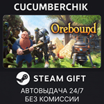 Orebound*STEAM GIFT AUTO*RU/УКР/КЗ/СНГ