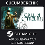 Call of Cthulhu**STEAM GIFT AUTO*RU/УКР/КЗ/СНГ
