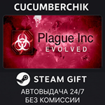 Plague Inc: Evolved*STEAM GIFT AUTO*RU/УКР/КЗ/СНГ