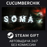 SOMA*STEAM GIFT AUTO*RU/УКР/КЗ/СНГ