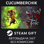 Ghost of a Tale*STEAM GIFT AUTO*RU/УКР/КЗ/СНГ