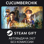 Shenmue I & II*STEAM GIFT AUTO*RU/УКР/КЗ/СНГ