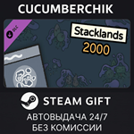 Stacklands 2000*STEAM GIFT AUTO*RU/УКР/КЗ/СНГ