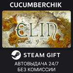 Elin*STEAM GIFT AUTO*RU/УКР/КЗ/СНГ