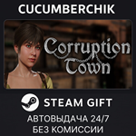 Corruption Town*STEAM GIFT AUTO*RU/УКР/КЗ/СНГ