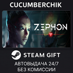 ZEPHON*STEAM GIFT AUTO*RU/УКР/КЗ/СНГ