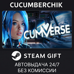 CUMVERSE [18+]*STEAM GIFT AUTO*RU/УКР/КЗ/СНГ