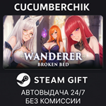 WANDERER: Broken Bed*STEAM GIFT AUTO*RU/УКР/КЗ/СНГ