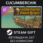Tavern Master: Pirates Retreat*STEAM GIFT AUTO*RU/ДР