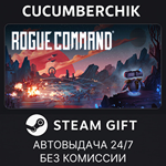 Rogue Command*STEAM GIFT AUTO*RU/УКР/КЗ/СНГ