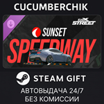 CarX Street - DLC Sunset Speedway*STEAM GIFT AUTO*RU/ДР