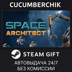 Space Architect*STEAM GIFT AUTO*RU/УКР/КЗ/СНГ