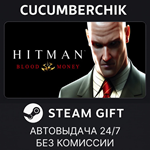 Hitman: Blood Money*STEAM GIFT AUTO*KZ+МИР