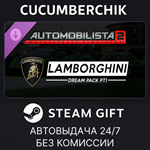Automobilista 2 - Lamborghini Dream Pack Pt1*STEAM