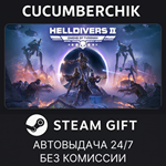HELLDIVERS™ 2*STEAM GIFT AUTO*RU/УКР