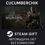 Black Myth: Wukong Digital Deluxe Edition*STEAM GIFT*