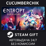 Entropy Survivors*STEAM GIFT AUTO*RU/УКР/КЗ/СНГ