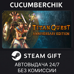 Titan Quest Anniversary Edition*STEAM GIFT AUTO*RU/ДР