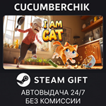 I Am Cat*STEAM GIFT AUTO*RU/УКР/КЗ/СНГ