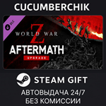 World War Z Aftermath Upgrade*STEAM GIFT AUTO*RU+МИР