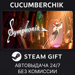 Symphonia*STEAM GIFT AUTO*RU/УКР/КЗ/СНГ