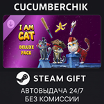 I Am Cat - Deluxe Pack*STEAM GIFT AUTO*RU/УКР/КЗ/СНГ
