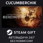 Skydance´s BEHEMOTH*STEAM GIFT AUTO*RU/УКР/КЗ/СНГ