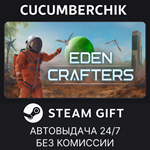 Eden Crafters*STEAM GIFT AUTO*RU/УКР/КЗ/СНГ
