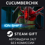 ION Shift*STEAM GIFT AUTO*RU/УКР/КЗ/СНГ