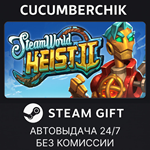 SteamWorld Heist II*STEAM GIFT AUTO*RU/УКР/КЗ/СНГ
