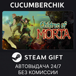 Children of Morta*STEAM GIFT AUTO*RU+МИР