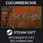 Scorn Deluxe Edition*STEAM GIFT AUTO*RU/УКР/КЗ/СНГ
