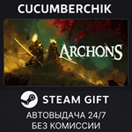 Archons*STEAM GIFT AUTO*RU/УКР/КЗ/СНГ