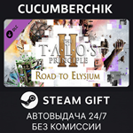 The Talos Principle 2 - Road to Elysium Pack*STEAM