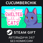 A Shelter Full of Cats*STEAM GIFT AUTO*RU/УКР/КЗ/СНГ