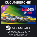 Le Mans Ultimate - 2024 Pack 3*STEAM GIFT AUTO*RU+МИР