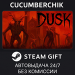 DUSK*STEAM GIFT AUTO*RU/УКР/КЗ/СНГ