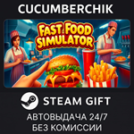 Fast Food Simulator*STEAM GIFT AUTO*RU/УКР/КЗ/СНГ