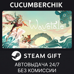 Wavetale*STEAM GIFT AUTO*RU/УКР/КЗ/СНГ