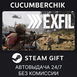 Exfil*STEAM GIFT AUTO*RU/УКР/КЗ/СНГ