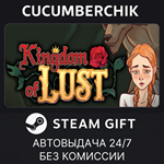 Kingdom of Lust*STEAM GIFT AUTO*RU/УКР/КЗ/СНГ