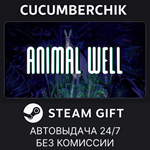 ANIMAL WELL*STEAM GIFT AUTO*RU/УКР/КЗ/СНГ