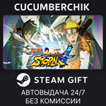 NARUTO SHIPPUDEN: Ultimate Ninja STORM 4*STEAM GIFT*
