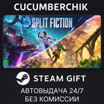 Split Fiction*STEAM GIFT AUTO*RU/УКР/КЗ/СНГ