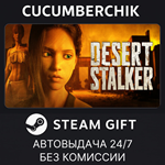 Desert Stalker*STEAM GIFT AUTO*KZ+МИР