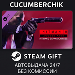 HITMAN 3 Access Pass: HITMAN 2 Expansion*STEAM*KZ+МИР