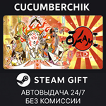 OKAMI HD / ?? ???*STEAM GIFT AUTO*RU/УКР/КЗ/СНГ