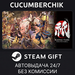 Kunitsu-Gami: Path of the Goddess*STEAM GIFT AUTO*RU/ДР