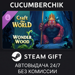 Craft The World - Wonderwood*STEAM GIFT AUTO*RU/УКР/СНГ